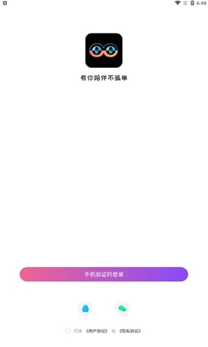 八毛语音正版图3