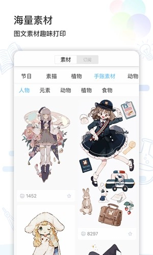精准学习