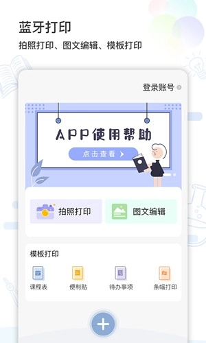 精准学习