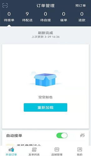 一路发财官方最新版图2
