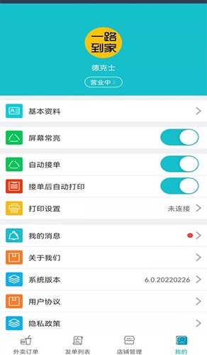 一路发财官方最新版图3