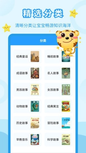 儿童故事会直装版图3