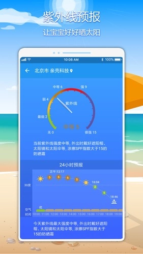 亲壳天气原版图3