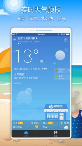亲壳天气原版图2