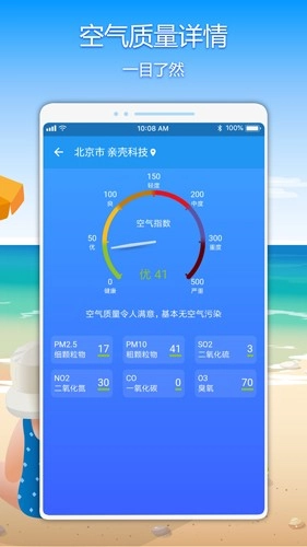 亲壳天气原版图4