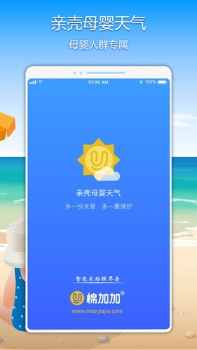 亲壳天气原版图1