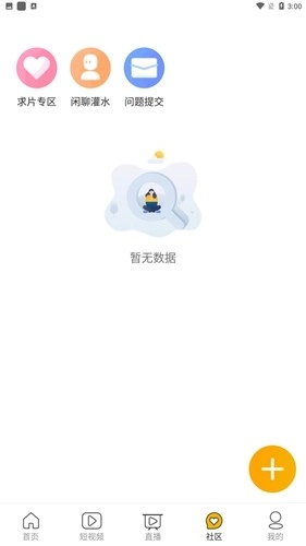 N次元动漫通用版图3