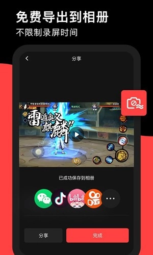录够录屏无广告版图3