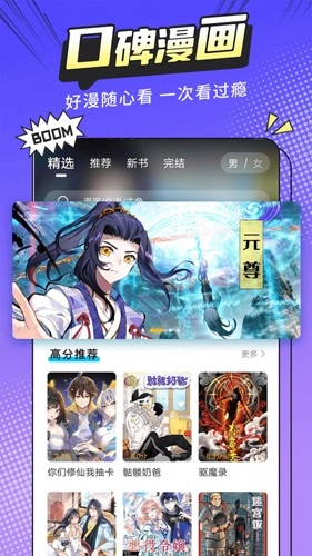 漫画新社官方最新版截图2