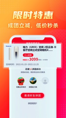 闪够安卓官方版图3