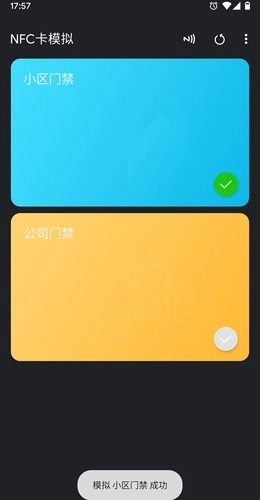 NFC卡模拟通用版图1