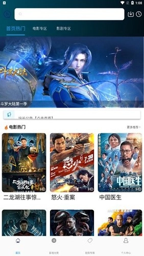 看剧屋手机版图2
