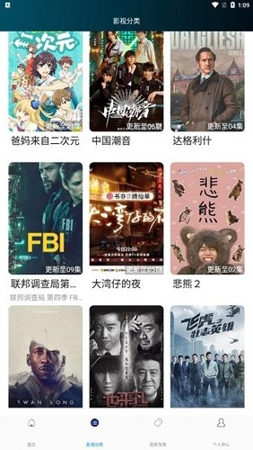 看剧屋手机版图3