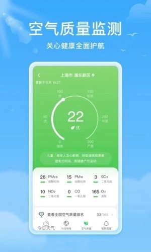 熊猫天气免费版图3