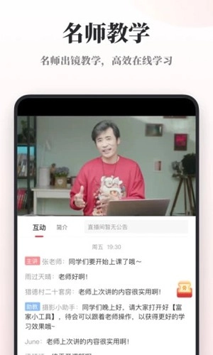 千聊特训营手机免费版图1
