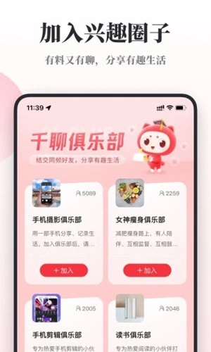 千聊特训营手机免费版图5