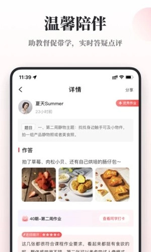 千聊特训营手机免费版图3
