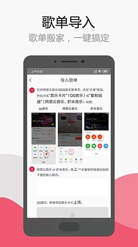 简单音乐助手官方最新版图1