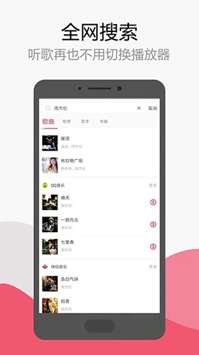 简单音乐助手官方最新版图4