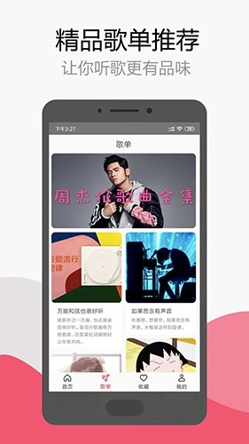 简单音乐助手官方最新版图3