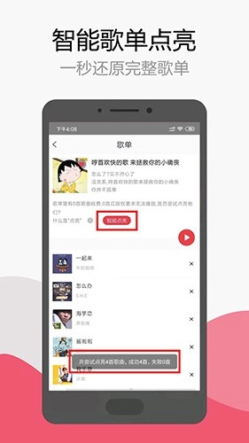 简单音乐助手官方最新版图2