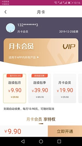 六季分享