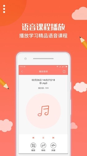 布谷园云课堂安卓免费版图4