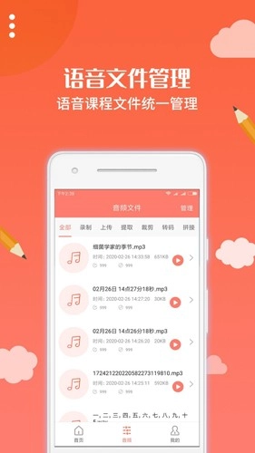 布谷园云课堂安卓免费版图2