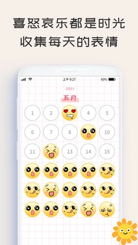 计划管家免费原版图2