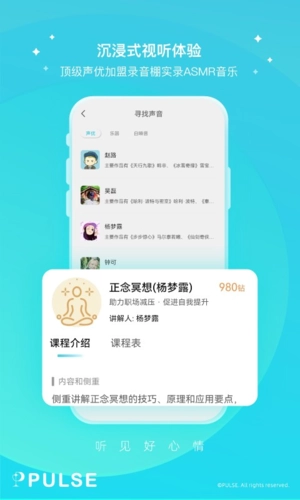 Pulse治愈无广告版图2