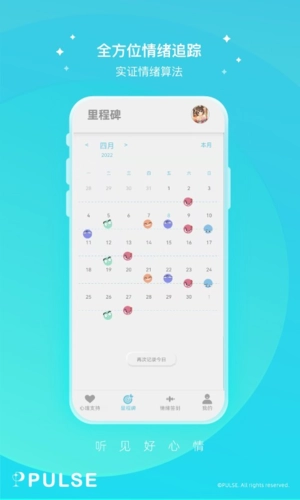 Pulse治愈无广告版图3