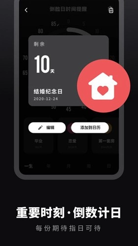 时光备忘录手账最新版图2
