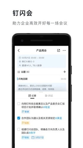 钉钉32位最新版图3