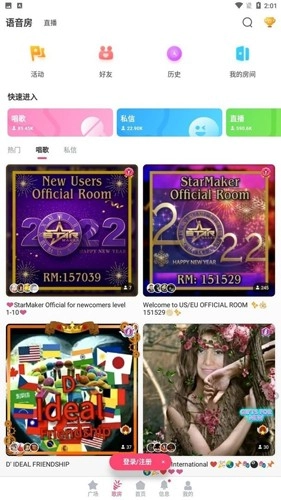 StarMaker官方正版图3