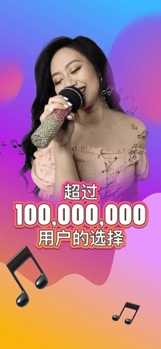 StarMaker官方正版图5