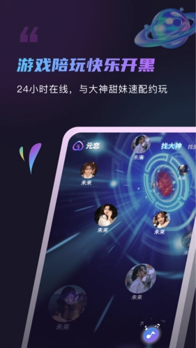 元恋免费版图2