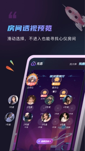 元恋免费版图3
