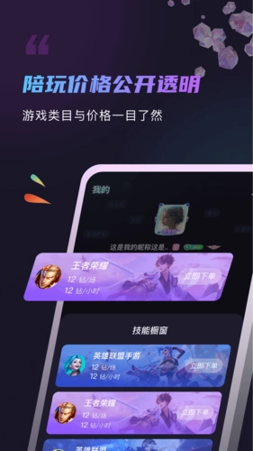 元恋免费版图4