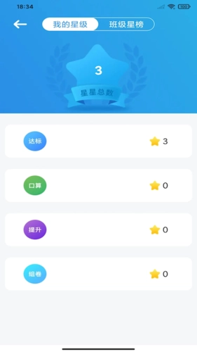 狸米启航安卓直装版图3