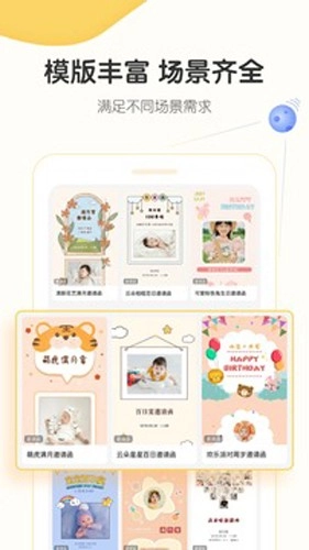 小宝拾光免费版图4