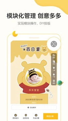 小宝拾光免费版图3