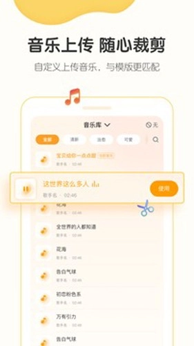 小宝拾光免费版图5