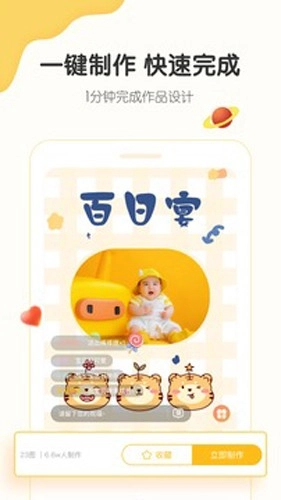 小宝拾光免费版图1