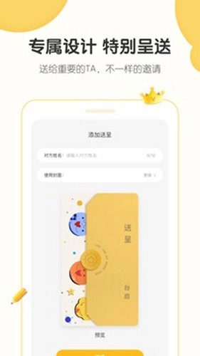 小宝拾光免费版图2