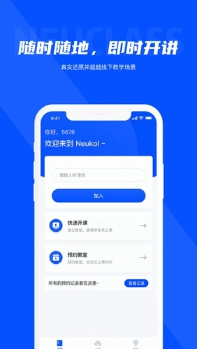 Neukol 手机最新版图3