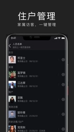 互勾聊天手机免费版图2