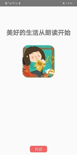 朗读悬浮窗免费原版图1