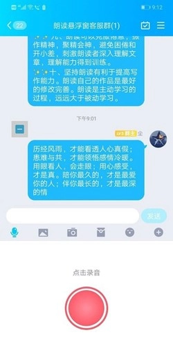 朗读悬浮窗免费原版图2