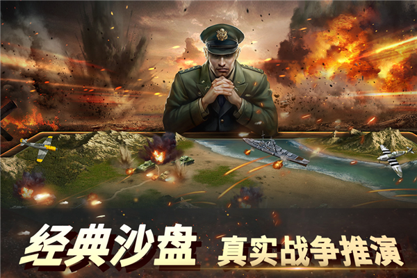 二战风云2聚乐游戏1
