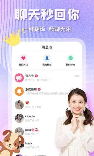 越约Pro安卓免费版图4